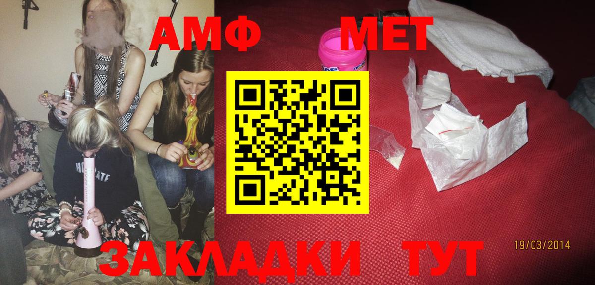 Amphetamine Premium Сунжа