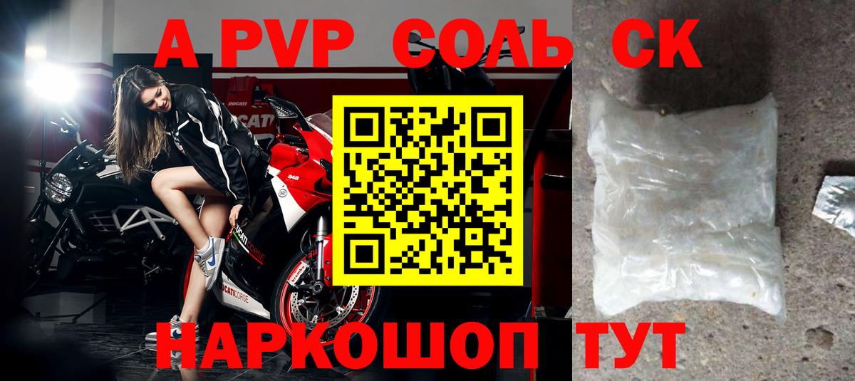 A-PVP VHQ Сунжа