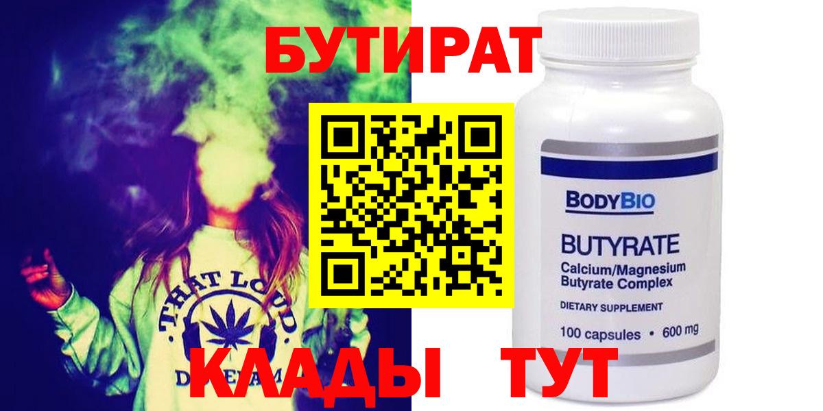 БУТИРАТ жидкий экстази Сунжа