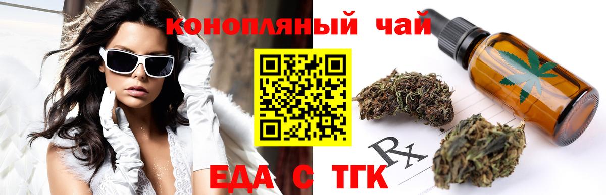 Сунжа  Печенье с ТГК конопля  Вход с VPN 