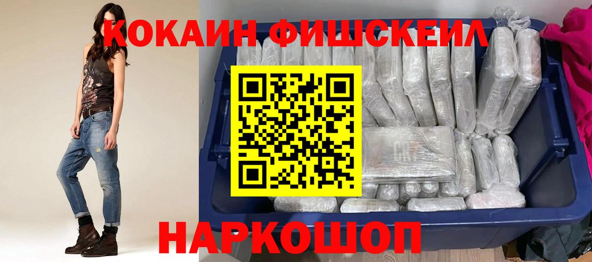 COCAIN Перу  Вход с VPN  COCAIN  Сунжа  Кокаин Колумбийский 