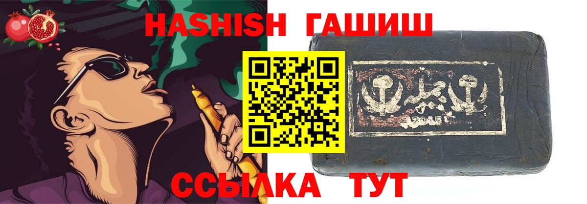 ГАШ hashish  ГАШИШ убойный  закладка  Вход с VPN  Сунжа 