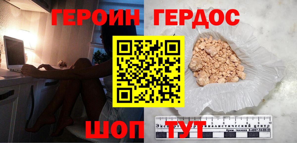 ГЕРОИН хмурый  Вход с VPN  Сунжа 