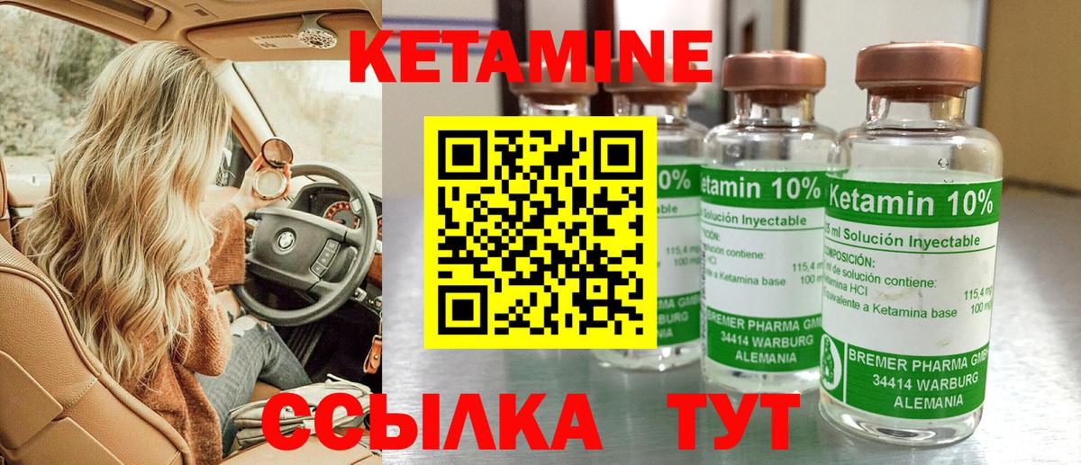Кетамин ketamine Сунжа