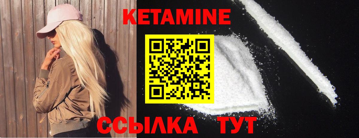 Сунжа  Кетамин ketamine  Вход с VPN 