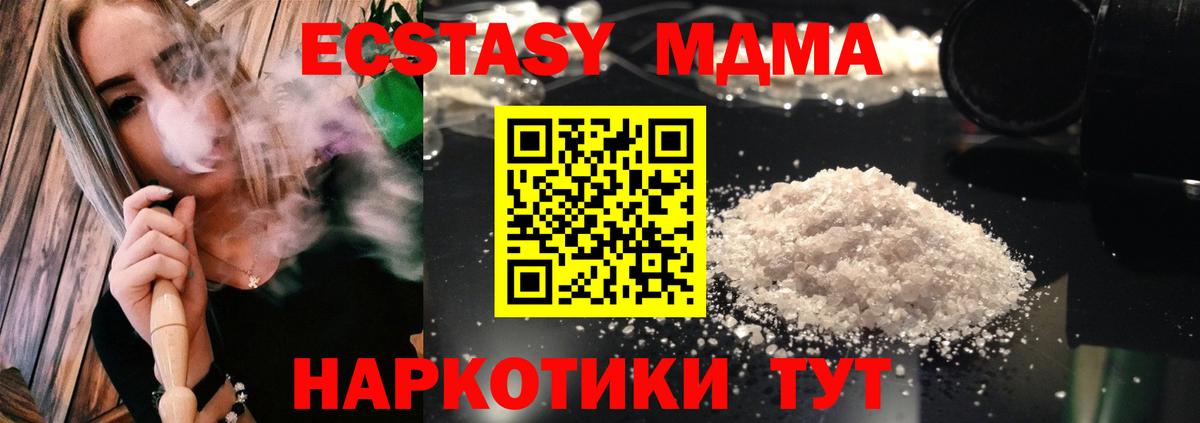 МДМА  MDMA crystal  Сунжа  Вход с VPN  MDMA Molly 