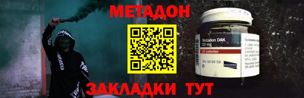 МЕТАДОН VHQ Сунжа