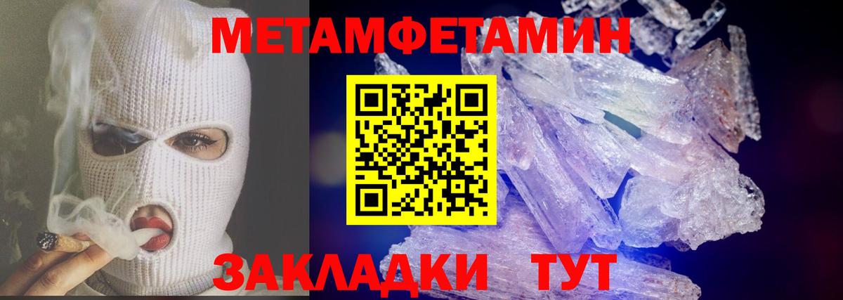 Метамфетамин пудра  Вход с VPN  Метамфетамин пудра  Сунжа 
