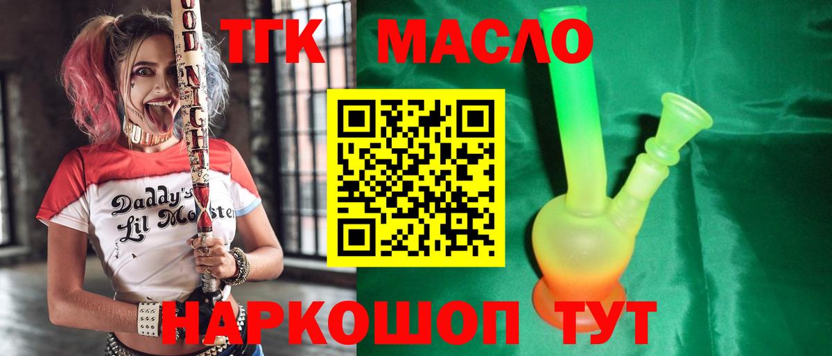 Дистиллят ТГК вейп Сунжа
