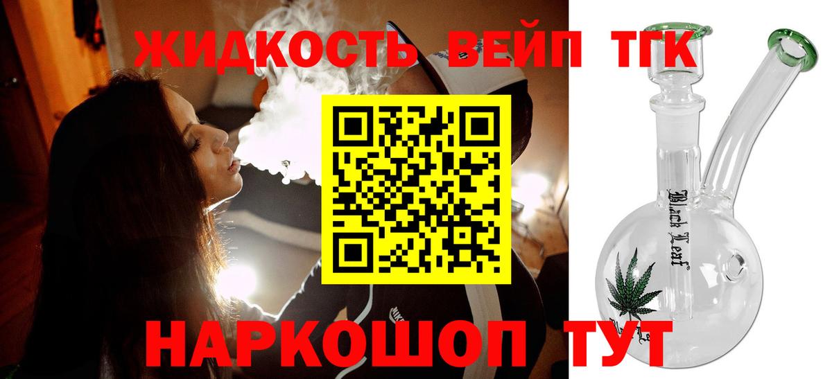 Сунжа  Дистиллят ТГК жижа  Вход с VPN  ТГК Wax 
